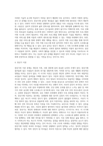 [장년기 발달특성] 장년기 신체발달, 인지발달, 심리적 발달, 사회성 발달, 장년기 문제와 사회복지실천방안-15