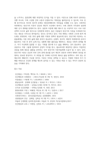 [장년기 발달특성] 장년기 신체발달, 인지발달, 심리적 발달, 사회성 발달, 장년기 문제와 사회복지실천방안-16