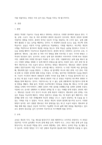 산업심리학 ) 훈련과 교육은 지식 및 기능을 습득하는 과정입니다 훈련과 교육의 여러 방법 중 자신에게 도움이 되는 방법이 무엇인지 생각해 보고 그 이유와 사례를-2