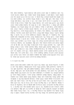 산업심리학 ) 훈련과 교육은 지식 및 기능을 습득하는 과정입니다 훈련과 교육의 여러 방법 중 자신에게 도움이 되는 방법이 무엇인지 생각해 보고 그 이유와 사례를-3