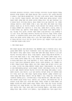 벤처 창업의 정의와 절차 및 필요성, 벤처창업 업종 선택-2