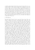 벤처 창업의 정의와 절차 및 필요성, 벤처창업 업종 선택-3