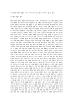 벤처 창업의 정의와 절차 및 필요성, 벤처창업 업종 선택-4