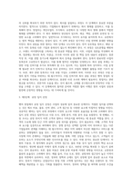 벤처 창업의 정의와 절차 및 필요성, 벤처창업 업종 선택-6
