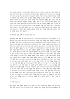 벤처 창업의 정의와 절차 및 필요성, 벤처창업 업종 선택-7