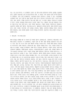 벤처 창업의 정의와 절차 및 필요성, 벤처창업 업종 선택-9