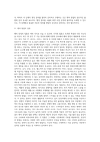 벤처 창업의 정의와 절차 및 필요성, 벤처창업 업종 선택-10