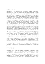 벤처 창업의 정의와 절차 및 필요성, 벤처창업 업종 선택-11