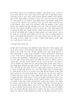 벤처 창업의 정의와 절차 및 필요성, 벤처창업 업종 선택-13