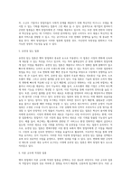 벤처 창업의 정의와 절차 및 필요성, 벤처창업 업종 선택-14