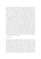 벤처 창업의 정의와 절차 및 필요성, 벤처창업 업종 선택-15
