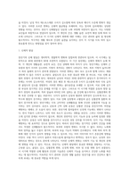 [장년기 발달특성] 장년기 신체발달, 인지발달, 심리사회적 발달-2