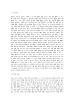 [장년기 발달특성] 장년기 신체발달, 인지발달, 심리사회적 발달-3
