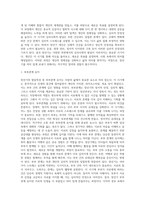 [장년기 발달특성] 장년기 신체발달, 인지발달, 심리사회적 발달-5