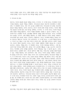 [장년기 발달특성] 장년기 신체발달, 인지발달, 심리사회적 발달-6