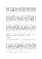 [장년기 발달특성] 장년기 신체발달, 인지발달, 심리사회적 발달-7
