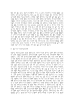 [장년기 발달특성] 장년기 신체발달, 인지발달, 심리사회적 발달-8