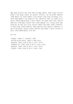 [장년기 발달특성] 장년기 신체발달, 인지발달, 심리사회적 발달-9