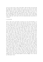[장년기 발달특성 및 발달과업] 장년기 신체발달, 성적발달, 인지발달, 장년기 발달과제-2