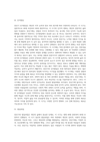 [장년기 발달특성 및 발달과업] 장년기 신체발달, 성적발달, 인지발달, 장년기 발달과제-3