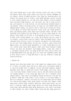 [장년기 발달특성 및 발달과업] 장년기 신체발달, 성적발달, 인지발달, 장년기 발달과제-4