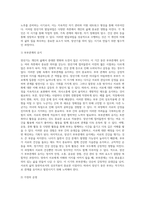 [장년기 발달특성 및 발달과업] 장년기 신체발달, 성적발달, 인지발달, 장년기 발달과제-6