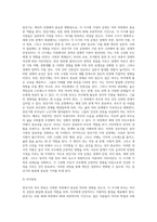 [장년기 발달특성 및 발달과업] 장년기 신체발달, 성적발달, 인지발달, 장년기 발달과제-7
