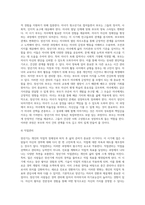 [장년기 발달특성 및 발달과업] 장년기 신체발달, 성적발달, 인지발달, 장년기 발달과제-8