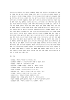 [장년기 발달특성 및 발달과업] 장년기 신체발달, 성적발달, 인지발달, 장년기 발달과제-9