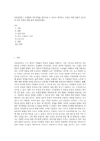 산업심리학 ) 종업원의 직무만족을 증진시킬 수 있다고 생각되는 것들은 어떤 것들이 있는지 자 신의 경험을 예를 들어 정리해보세요-1