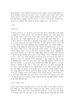 산업심리학 ) 종업원의 직무만족을 증진시킬 수 있다고 생각되는 것들은 어떤 것들이 있는지 자 신의 경험을 예를 들어 정리해보세요-2