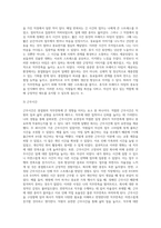 산업심리학 ) 종업원의 직무만족을 증진시킬 수 있다고 생각되는 것들은 어떤 것들이 있는지 자 신의 경험을 예를 들어 정리해보세요-3