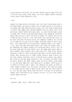 산업심리학 ) 종업원의 직무만족을 증진시킬 수 있다고 생각되는 것들은 어떤 것들이 있는지 자 신의 경험을 예를 들어 정리해보세요-4