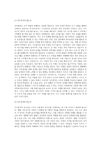산업심리학 ) 조직에서 수행하는 직무분석의 필요성과 중요성에 대해 논하시오-2