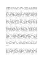 산업심리학 ) 조직개발 왜 필요 조직개발의 발달단계와 조직개발 과정 설명-3
