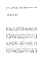 산업심리학 ) 자신이 생각하기에 현재 시기를 4차 산업혁명이라고 불릴만한 이유에 대해서 생각해보고, 자신의 삶에서 어떻게 적용될 수 있는지를 기술하시오-1