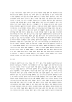 산업심리학 ) 자신이 생각하기에 현재 시기를 4차 산업혁명이라고 불릴만한 이유에 대해서 생각해보고, 자신의 삶에서 어떻게 적용될 수 있는지를 기술하시오-3