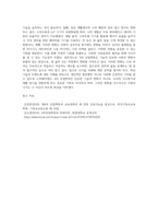 산업심리학 ) 자신이 생각하기에 현재 시기를 4차 산업혁명이라고 불릴만한 이유에 대해서 생각해보고, 자신의 삶에서 어떻게 적용될 수 있는지를 기술하시오-4