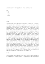 구조적 가족치료기법에 대해 개입 단계에 따라 3가지로 구분하여 논하시오-1