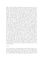 구조적 가족치료기법에 대해 개입 단계에 따라 3가지로 구분하여 논하시오-2