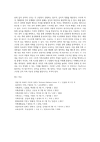 구조적 가족치료기법에 대해 개입 단계에 따라 3가지로 구분하여 논하시오-3