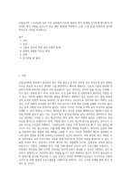 산업심리학 ) 인사팀에 속한 자의 입장에서 이러한 관리자 평가 문제를 심각하게 생각하여 관리자의 평가 역량을 높이고자 하는 제반 방법(예 역량평가, 교육, 코칭 등)을 마련하여 실시할 목적으로 기안을 작성하시오-1