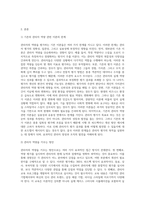 산업심리학 ) 인사팀에 속한 자의 입장에서 이러한 관리자 평가 문제를 심각하게 생각하여 관리자의 평가 역량을 높이고자 하는 제반 방법(예 역량평가, 교육, 코칭 등)을 마련하여 실시할 목적으로 기안을 작성하시오-2