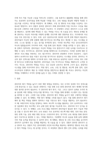 산업심리학 ) 인사팀에 속한 자의 입장에서 이러한 관리자 평가 문제를 심각하게 생각하여 관리자의 평가 역량을 높이고자 하는 제반 방법(예 역량평가, 교육, 코칭 등)을 마련하여 실시할 목적으로 기안을 작성하시오-3