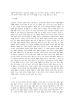 벡의 인지치료이론-2