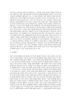 벡의 인지치료이론-4