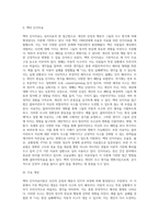 벡의 인지치료이론 (2)-2