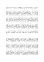 벡의 인지치료이론 (2)-3