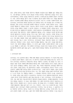 벡의 인지치료이론 (2)-4