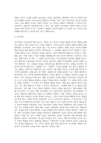 벡의 인지치료이론 (2)-5